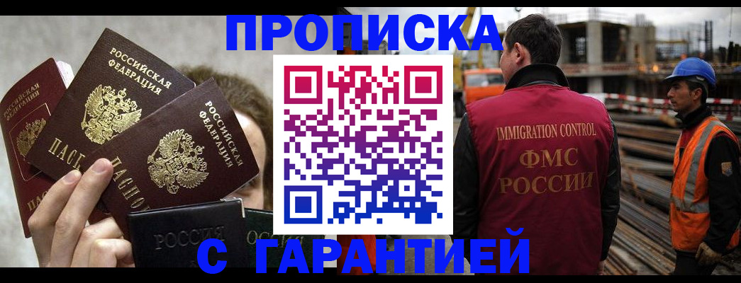 временная регистрация недорого в Берёзовском