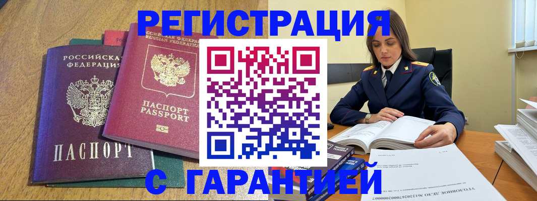 где прописаться в Берёзовском