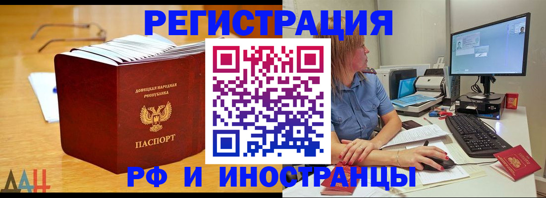 где прописаться в Берёзовском