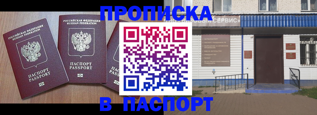 миграционный учет в Берёзовском