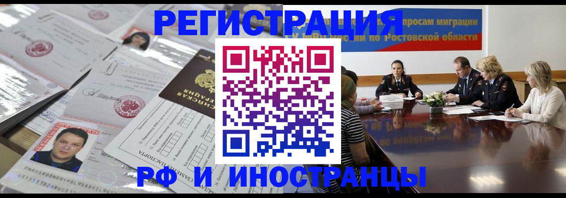 прописка 2025 в Берёзовском
